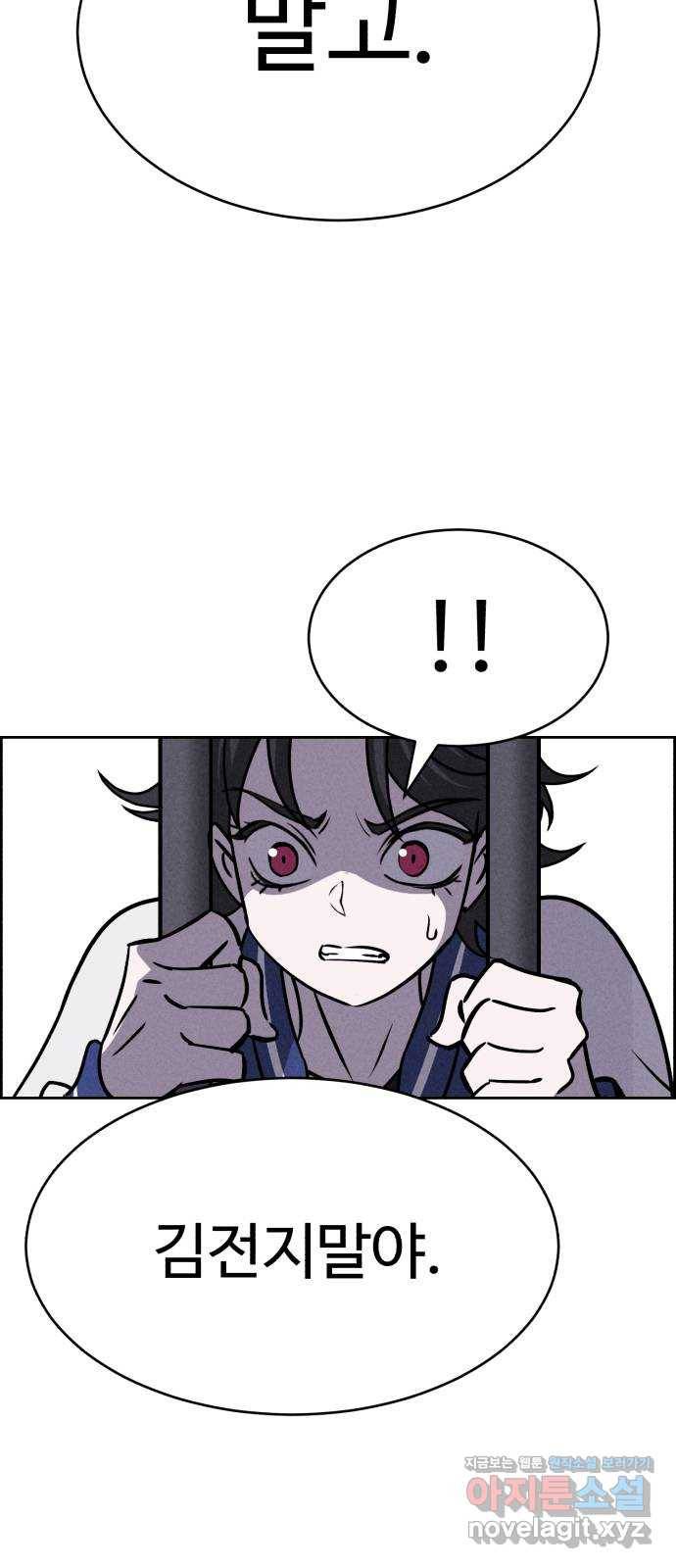 천치전능 58화 10