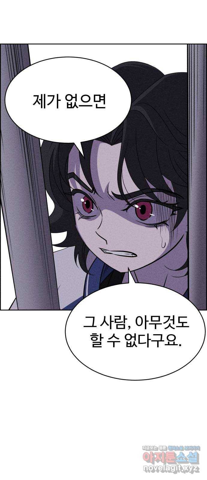 천치전능 58화 12