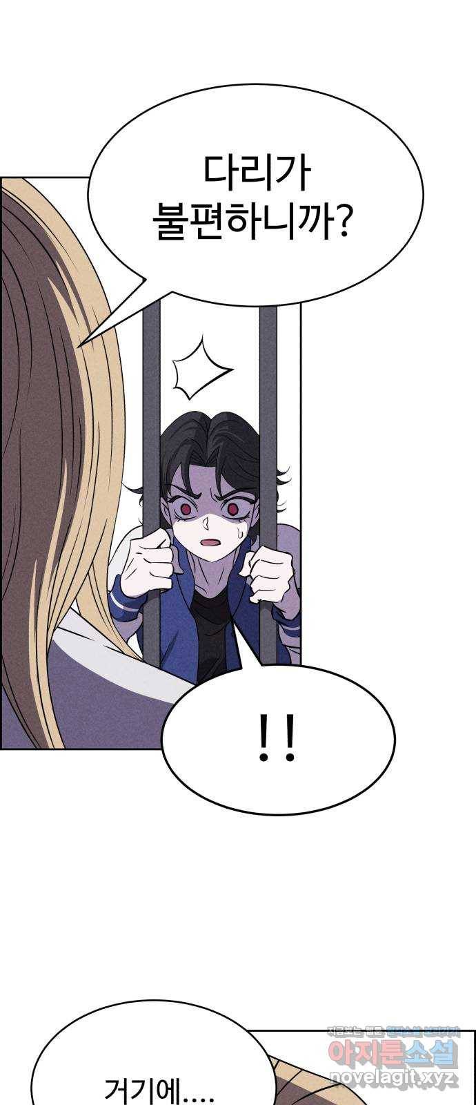 천치전능 58화 13