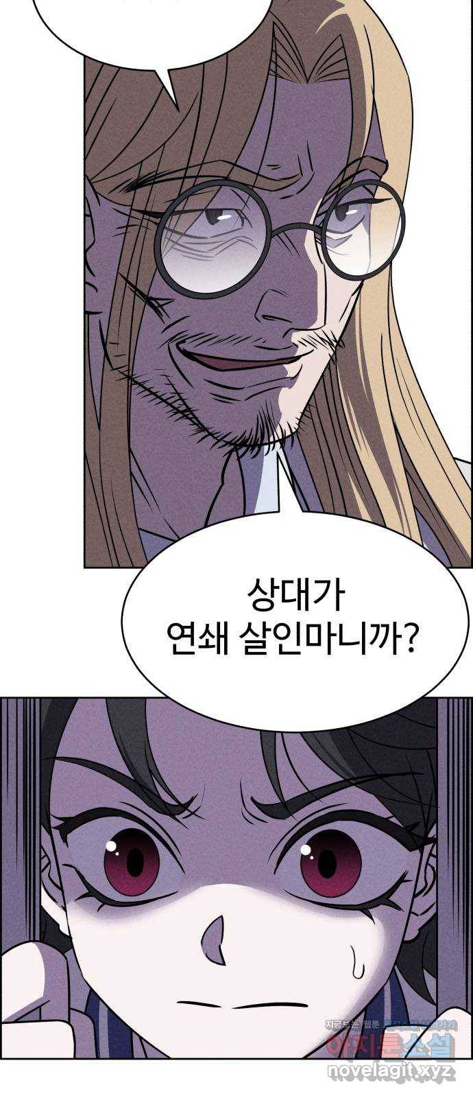 천치전능 58화 14