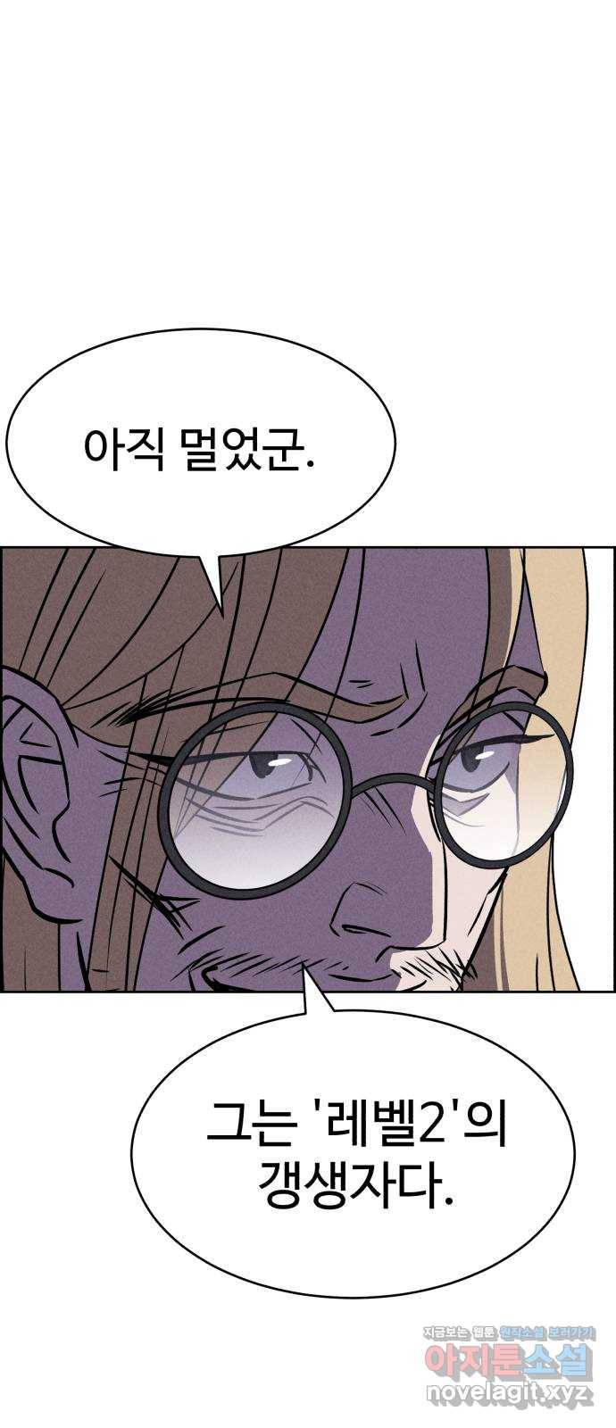 천치전능 58화 15