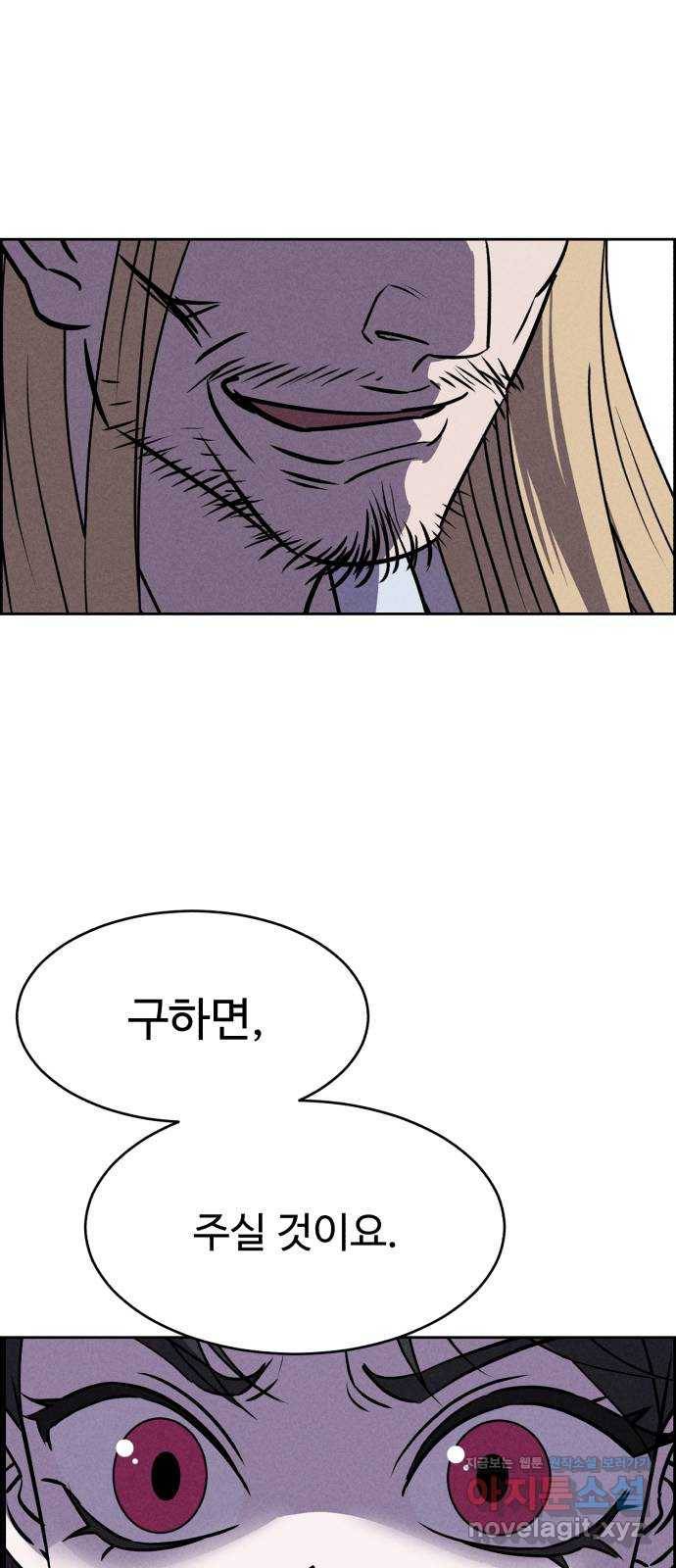 천치전능 58화 16