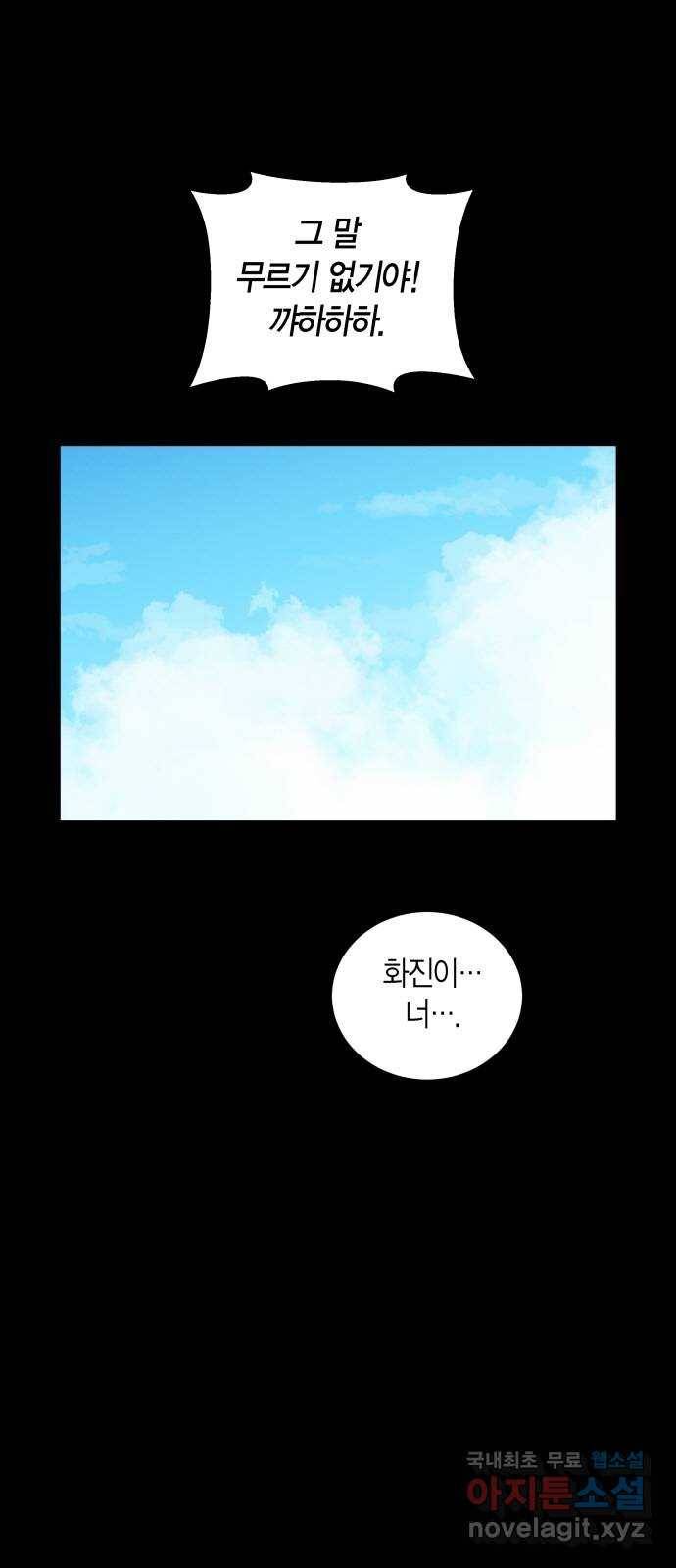 후궁 스캔들 44화 6