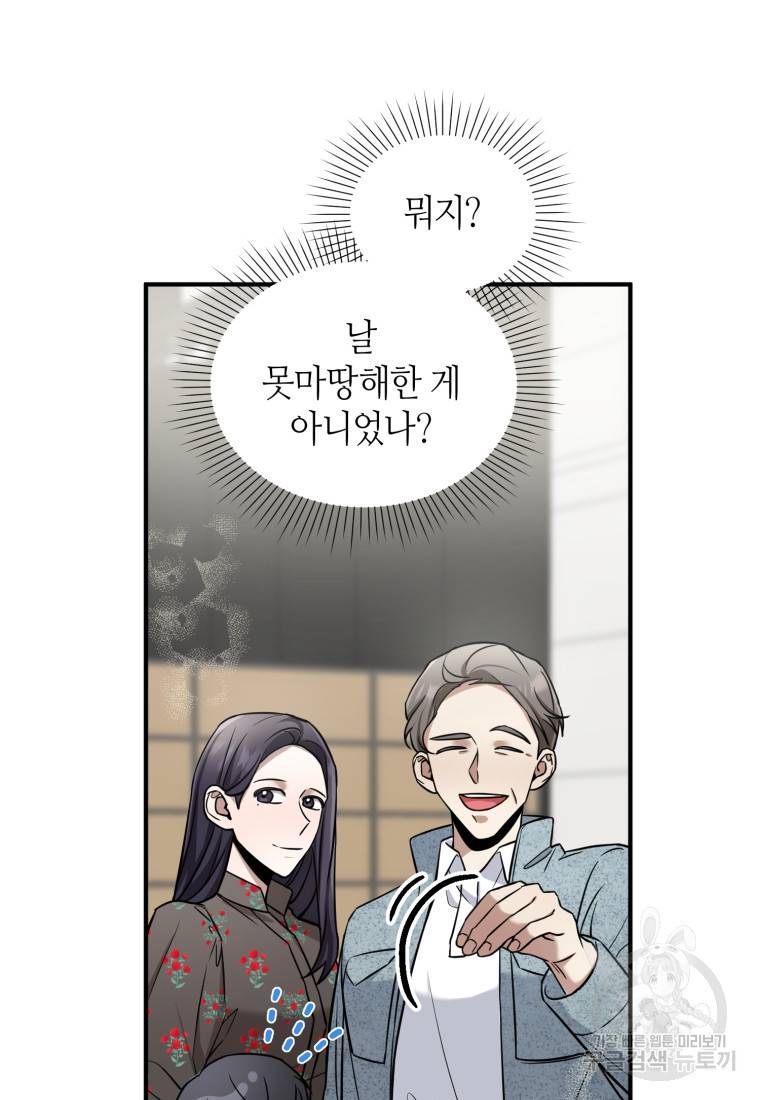 책만 보고 탑배우! 15화 4