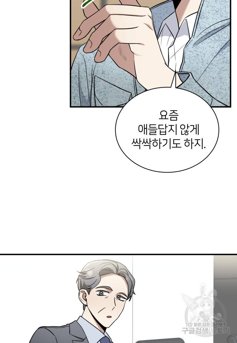 책만 보고 탑배우! 15화 6