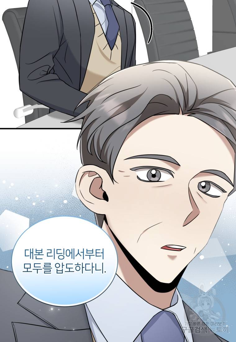 책만 보고 탑배우! 15화 7