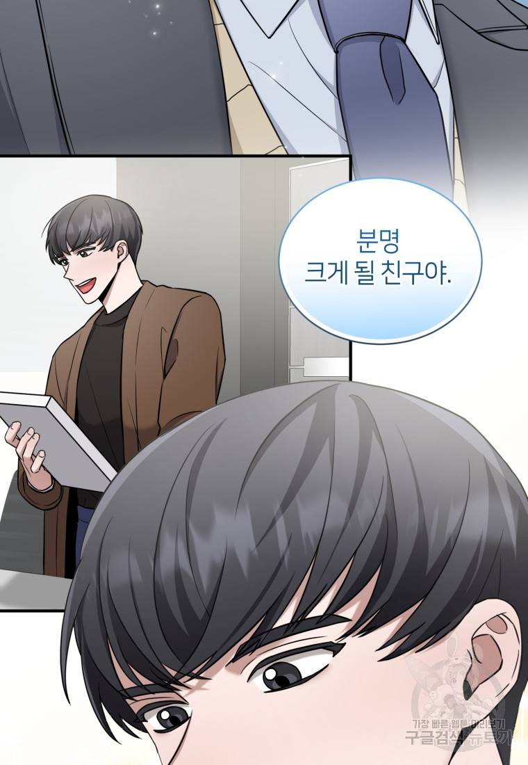 책만 보고 탑배우! 15화 8