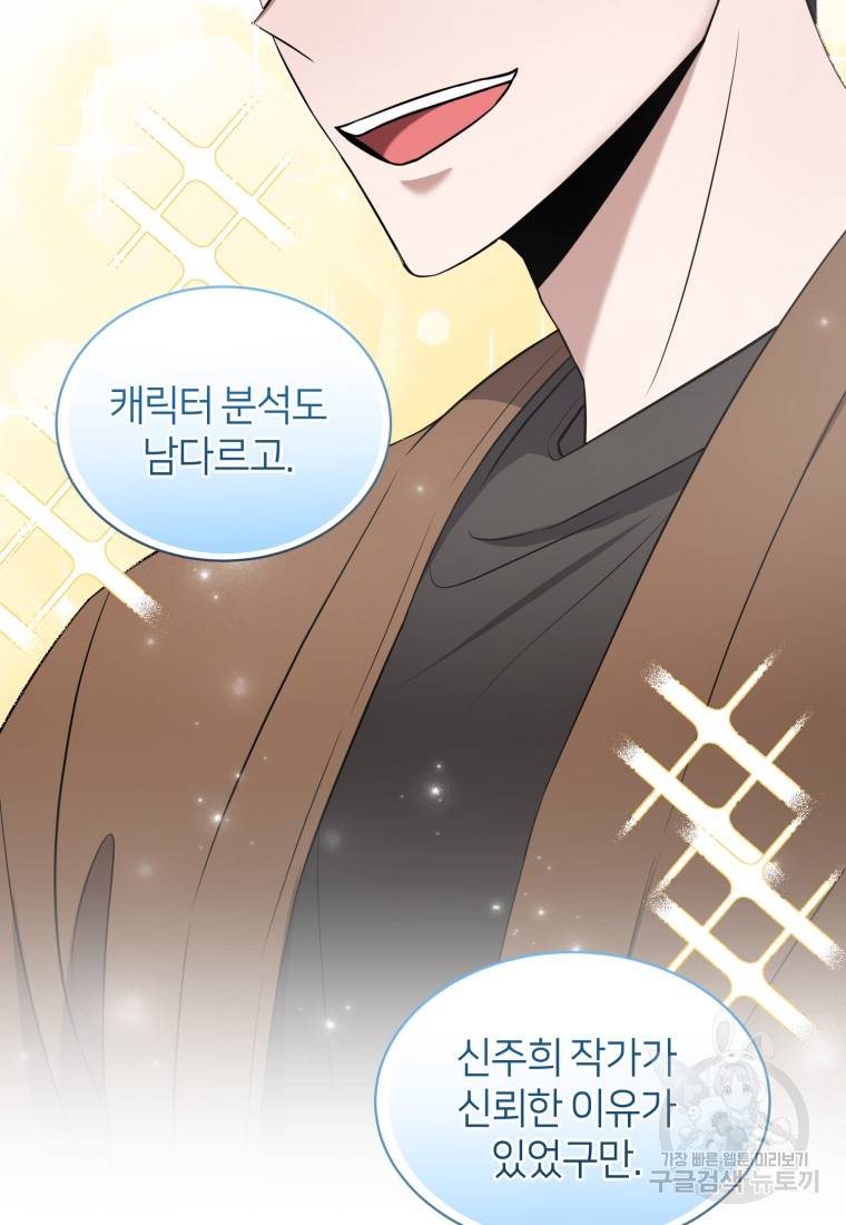 책만 보고 탑배우! 15화 9