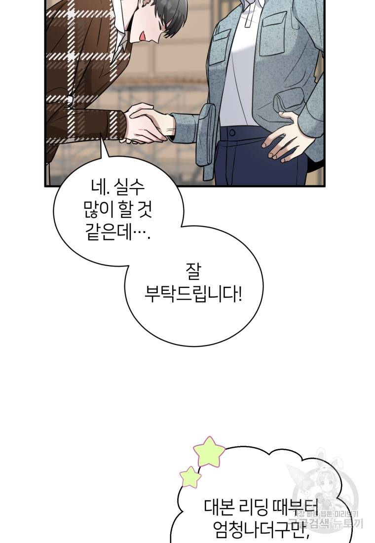책만 보고 탑배우! 15화 11