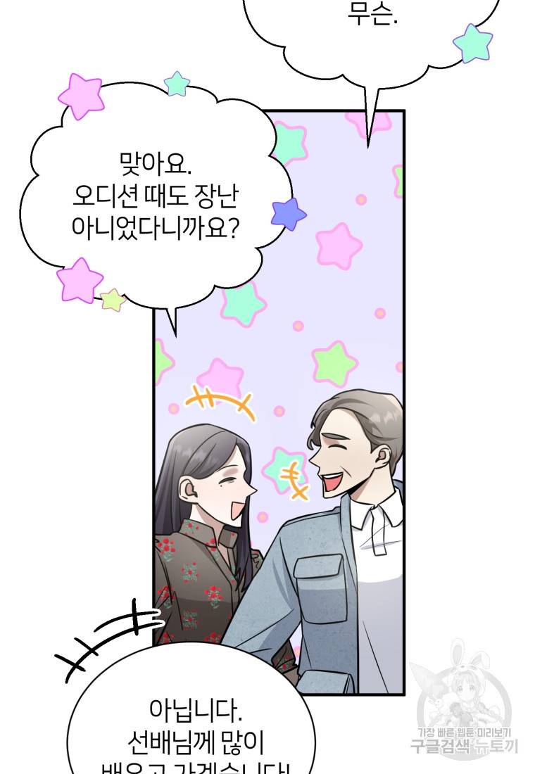 책만 보고 탑배우! 15화 12