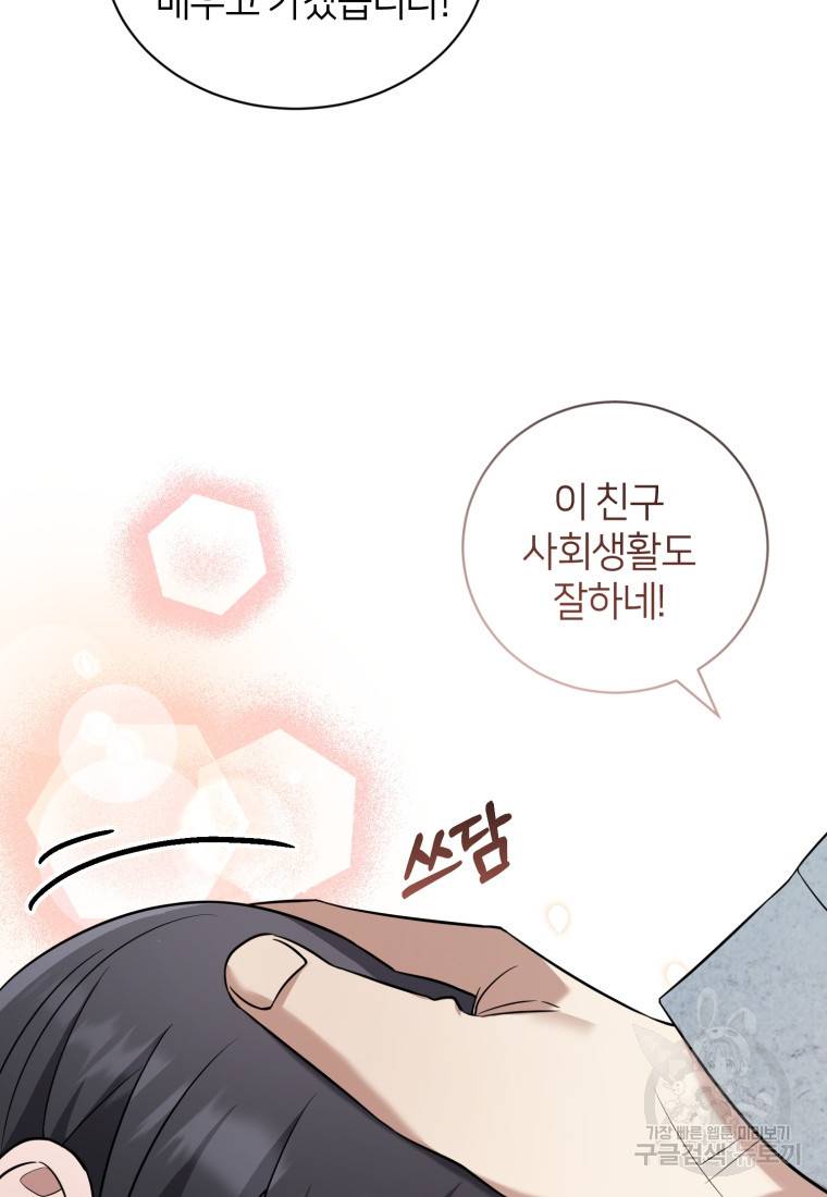 책만 보고 탑배우! 15화 13
