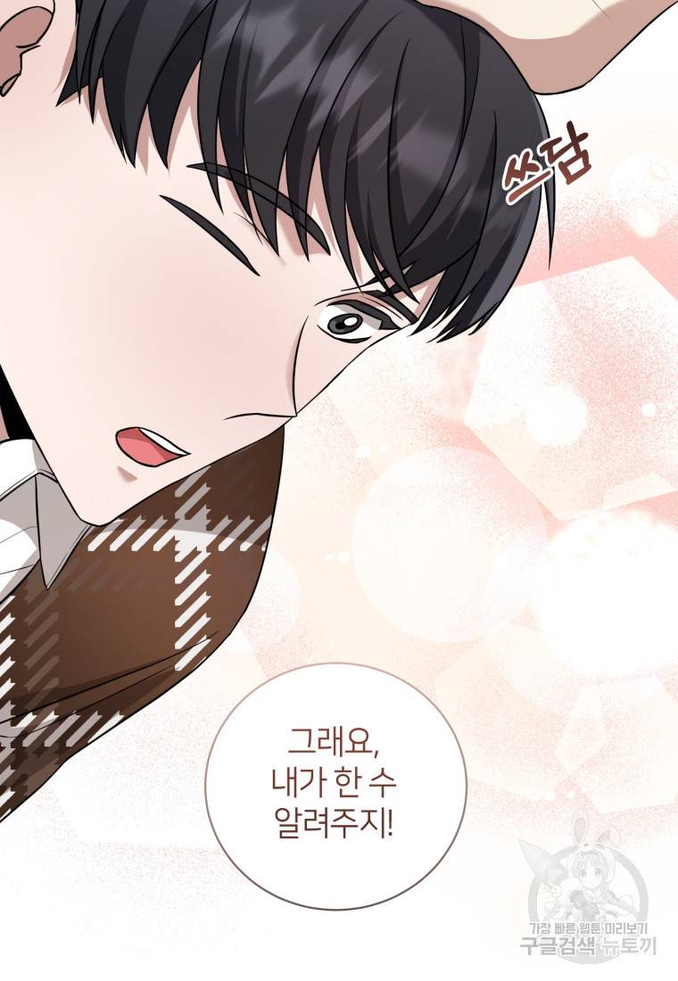 책만 보고 탑배우! 15화 14