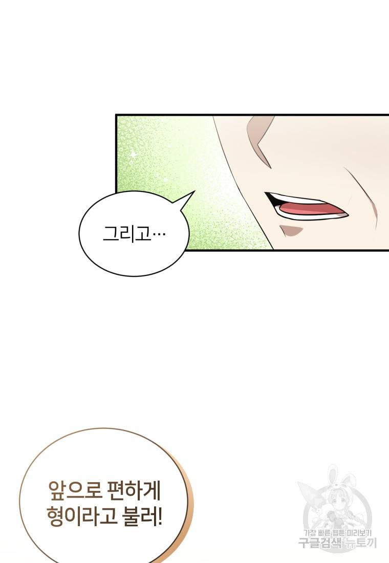 책만 보고 탑배우! 15화 15
