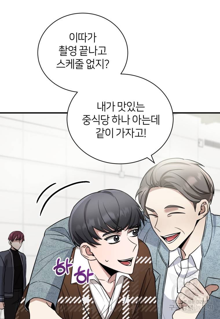 책만 보고 탑배우! 15화 18