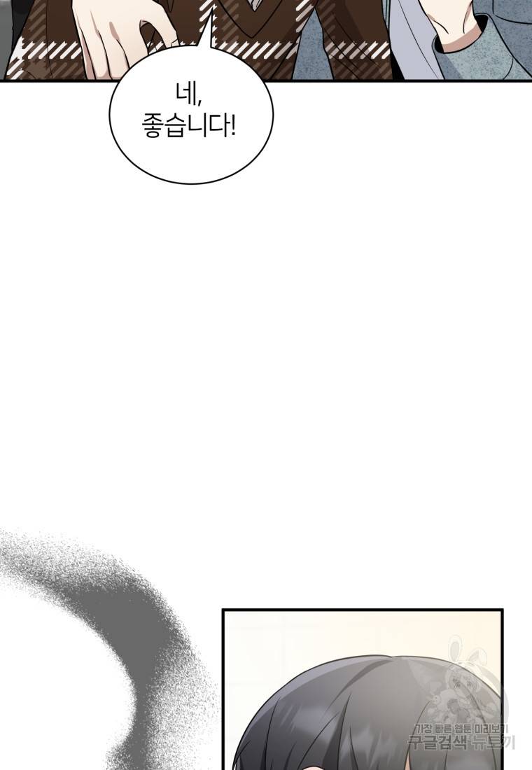 책만 보고 탑배우! 15화 19