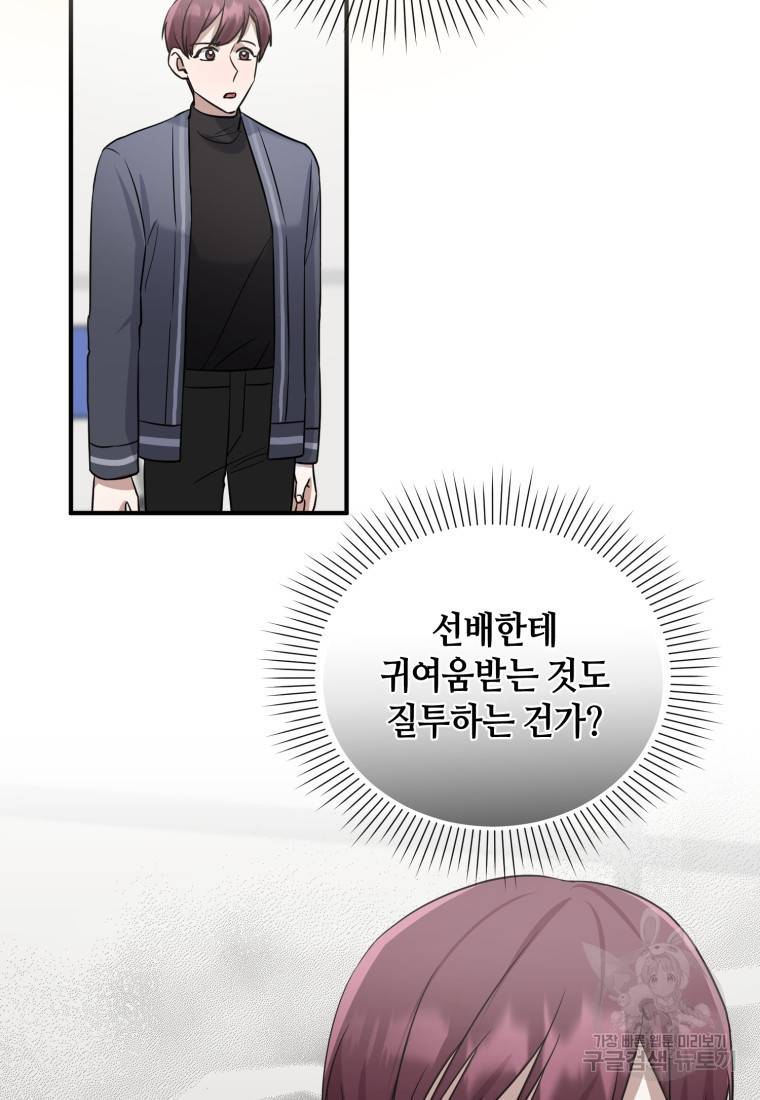 책만 보고 탑배우! 15화 21