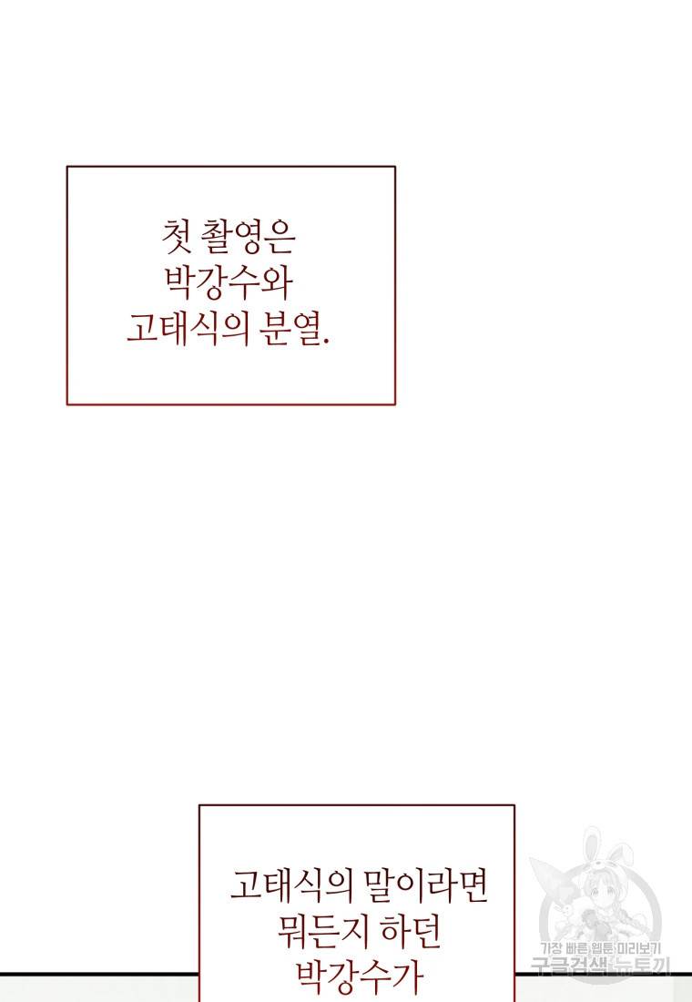 책만 보고 탑배우! 15화 26