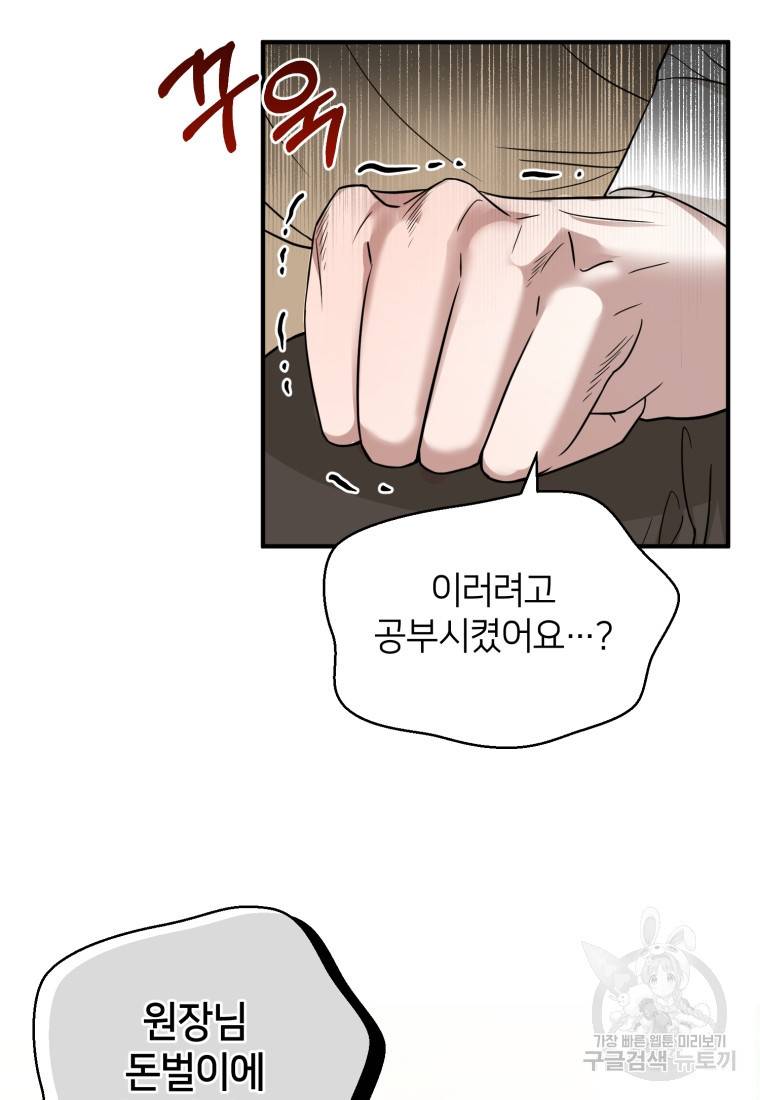 책만 보고 탑배우! 15화 30