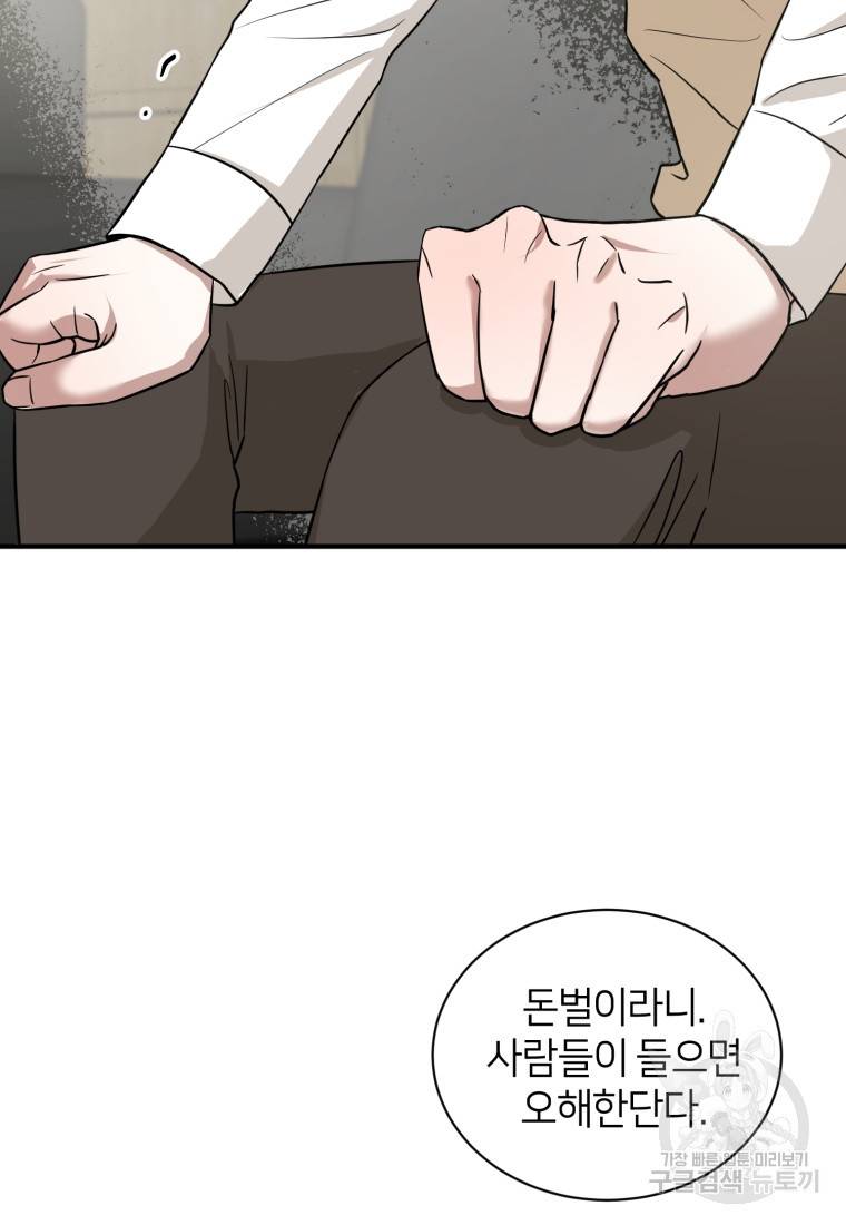 책만 보고 탑배우! 15화 32