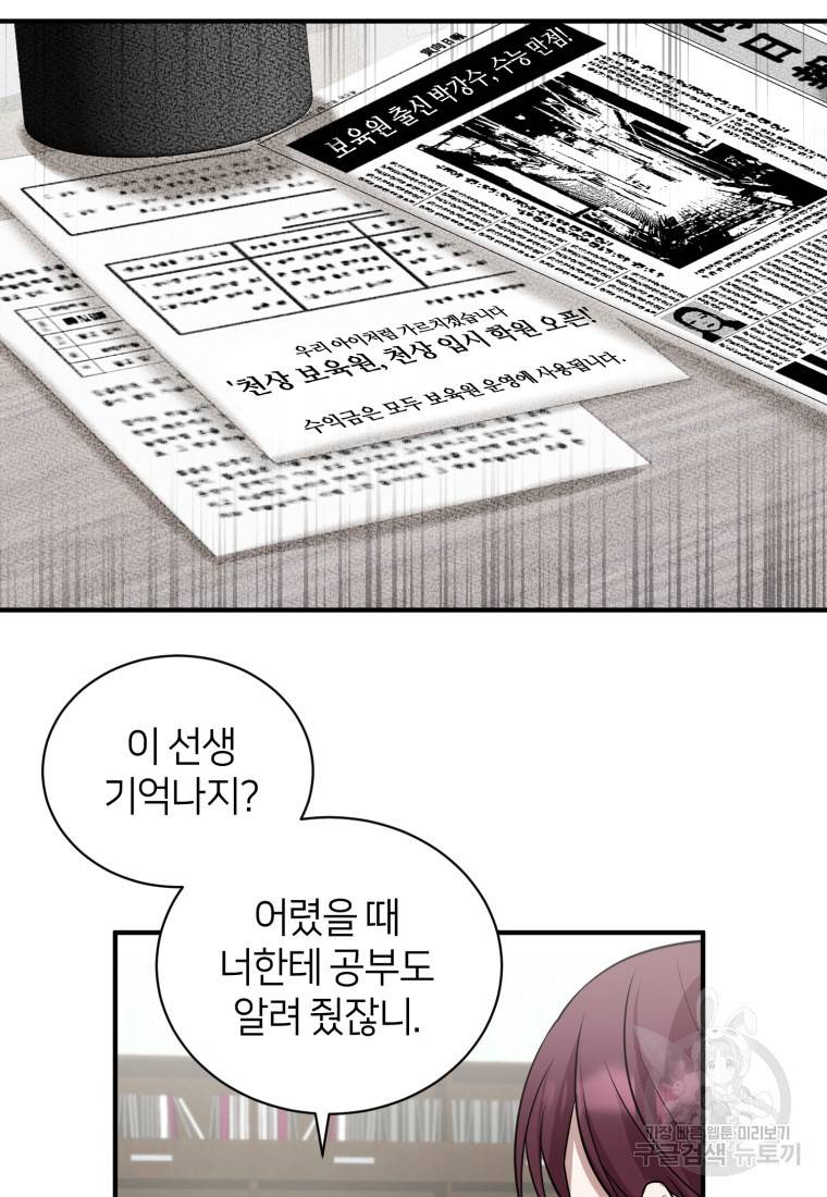 책만 보고 탑배우! 15화 33
