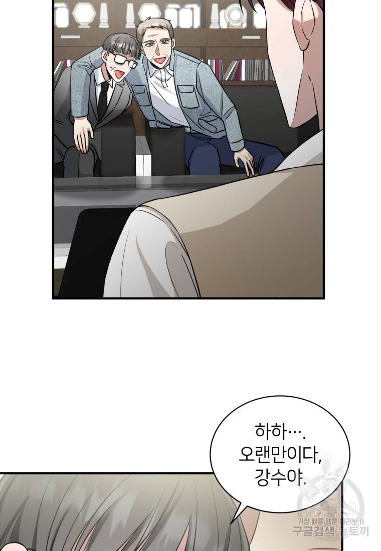 책만 보고 탑배우! 15화 34