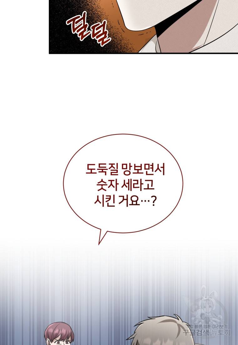 책만 보고 탑배우! 15화 36