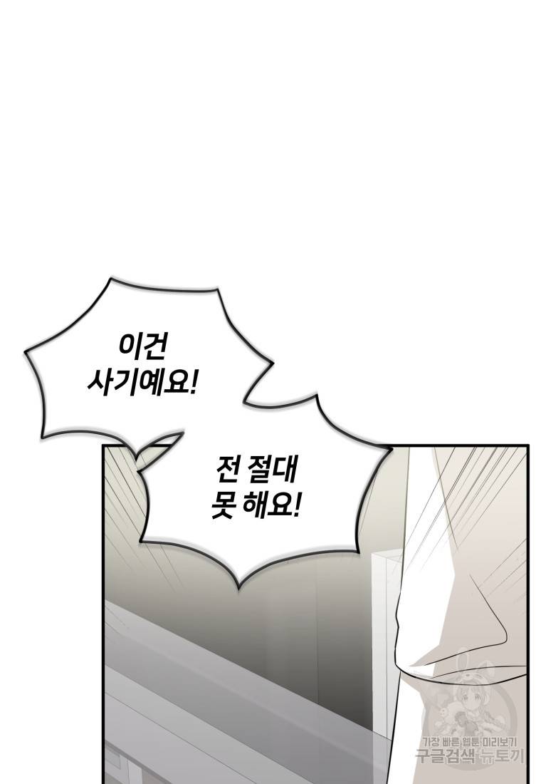 책만 보고 탑배우! 15화 38