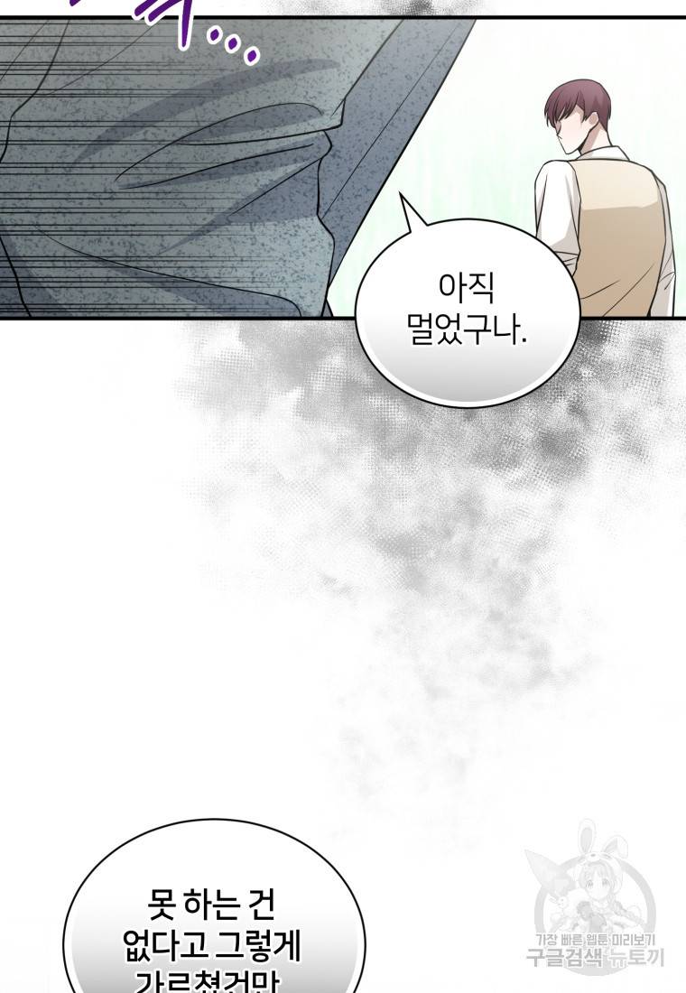 책만 보고 탑배우! 15화 41