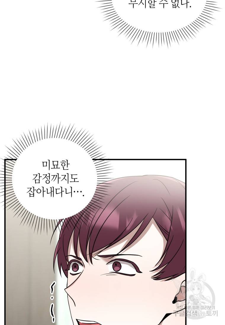 책만 보고 탑배우! 15화 44
