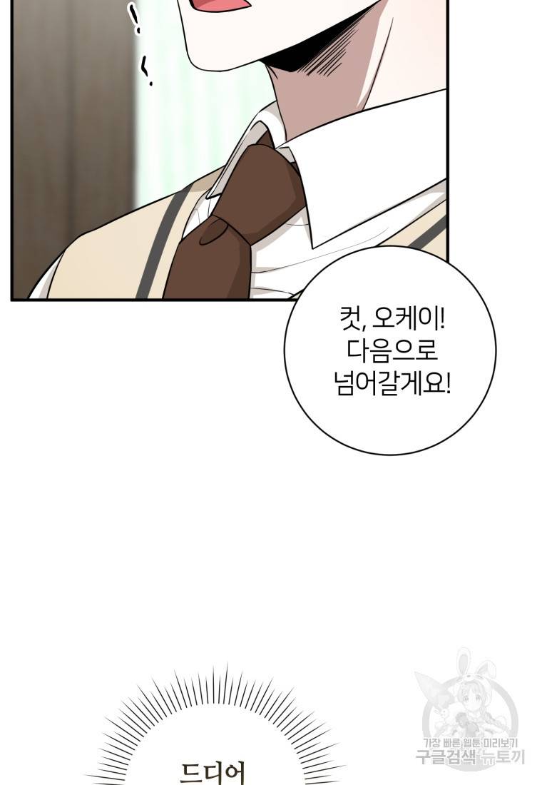 책만 보고 탑배우! 15화 45