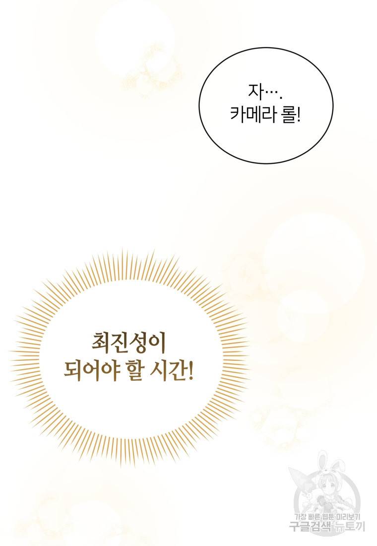 책만 보고 탑배우! 15화 47