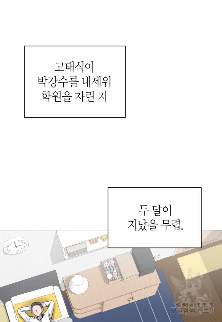 책만 보고 탑배우! 15화 49