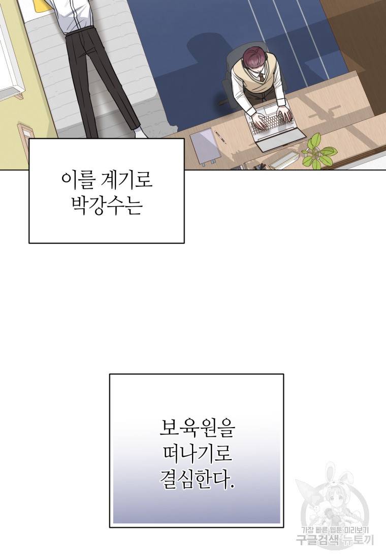 책만 보고 탑배우! 15화 50