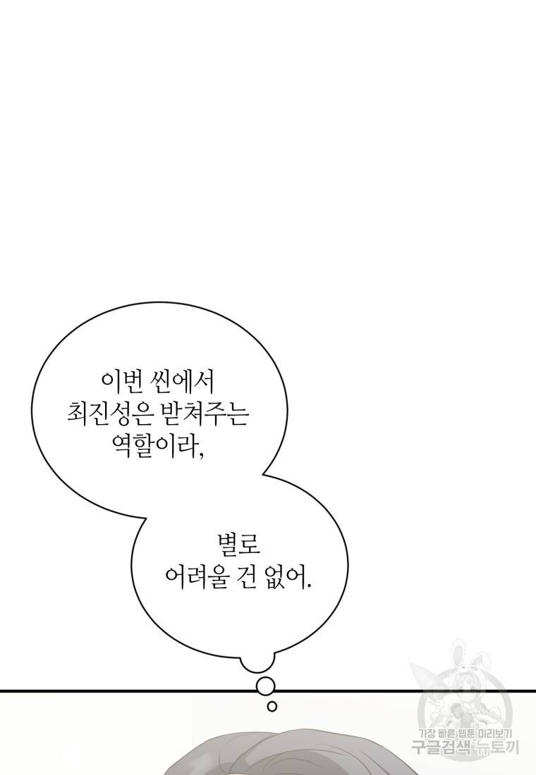 책만 보고 탑배우! 15화 51