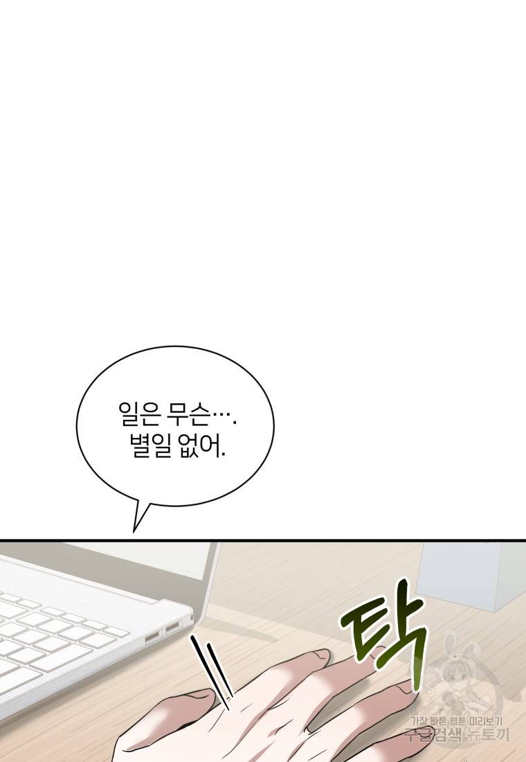 책만 보고 탑배우! 15화 53