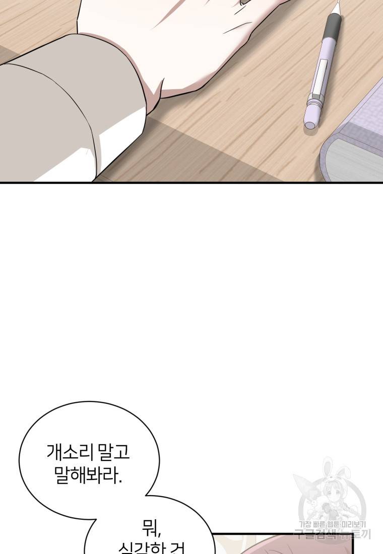 책만 보고 탑배우! 15화 54