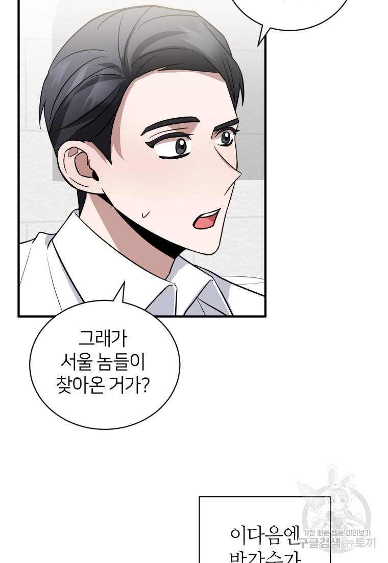 책만 보고 탑배우! 15화 59
