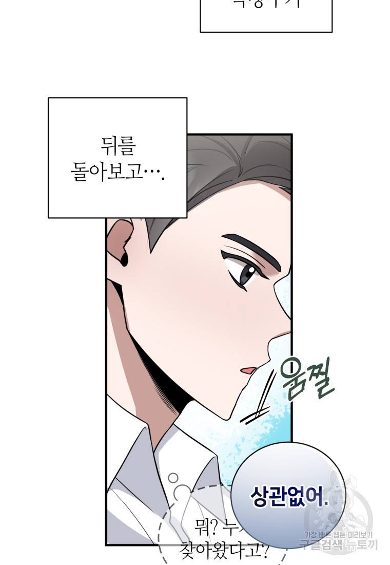 책만 보고 탑배우! 15화 60