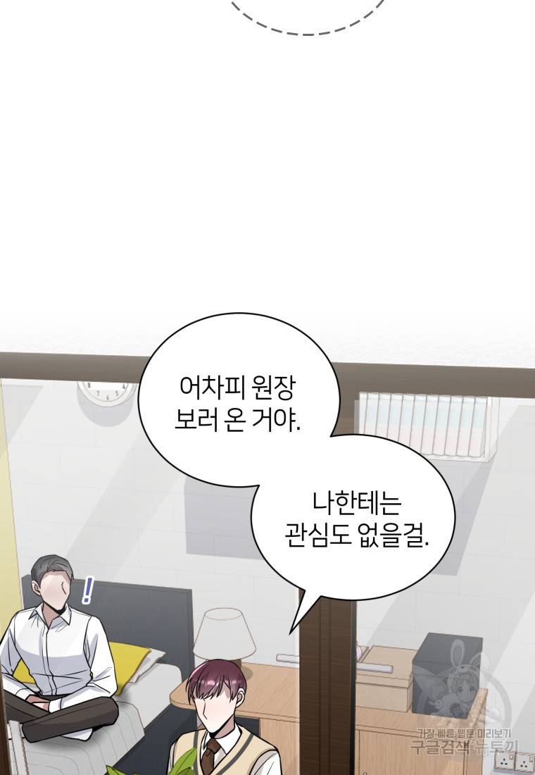 책만 보고 탑배우! 15화 61