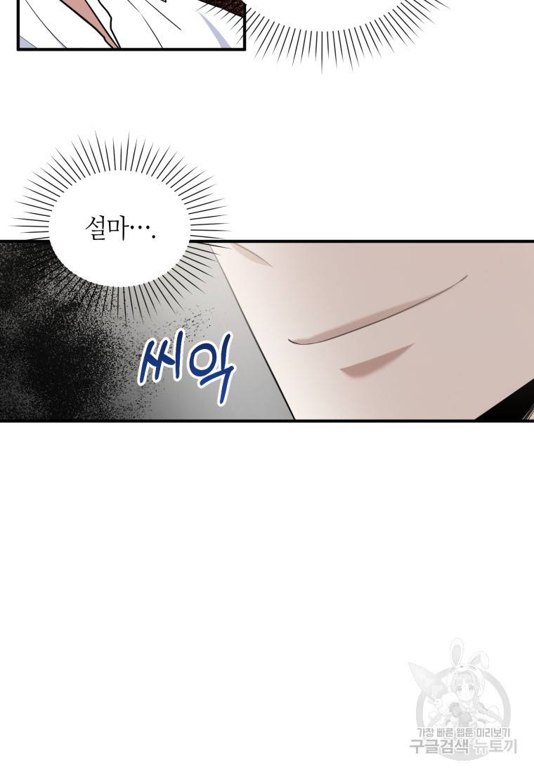 책만 보고 탑배우! 15화 63