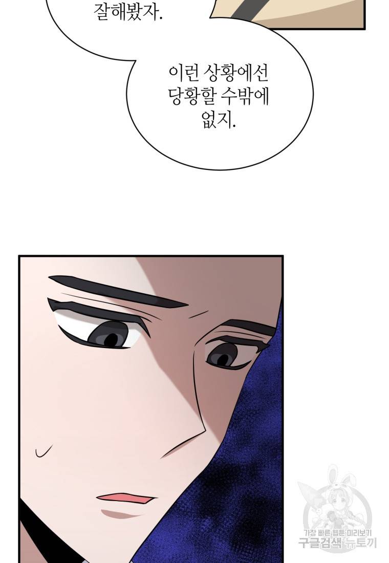 책만 보고 탑배우! 15화 65