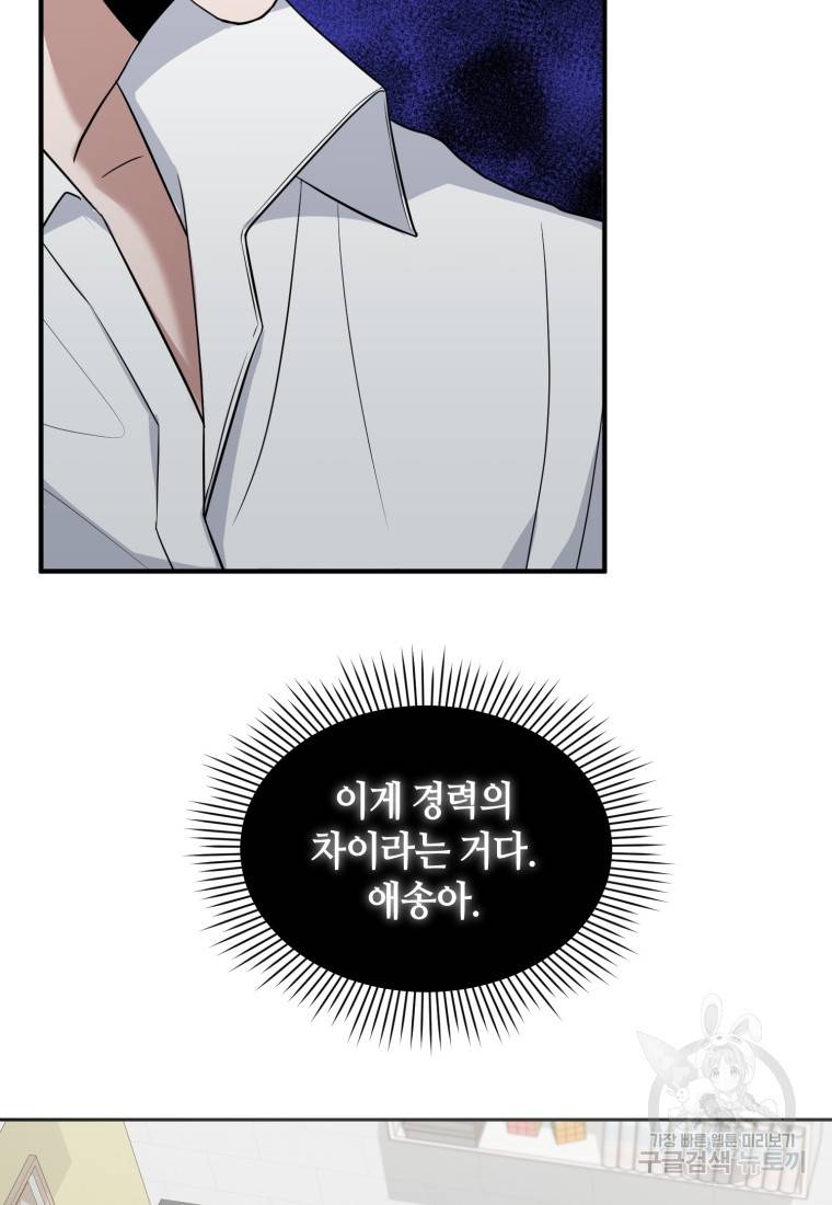 책만 보고 탑배우! 15화 66