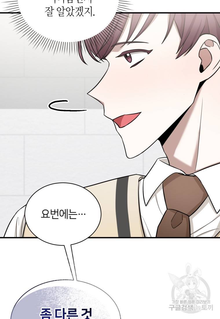 책만 보고 탑배우! 15화 68