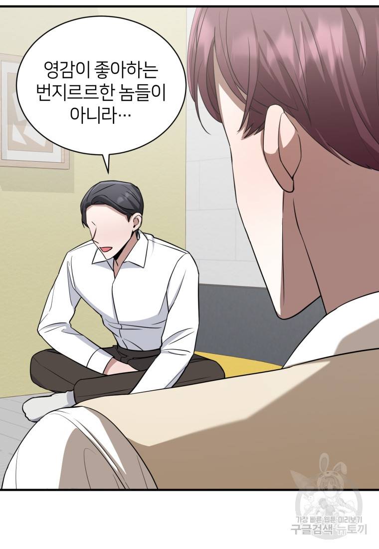 책만 보고 탑배우! 15화 70