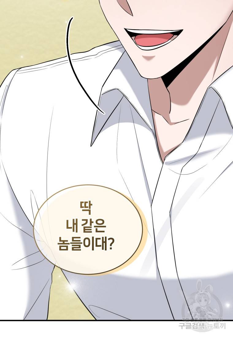 책만 보고 탑배우! 15화 72