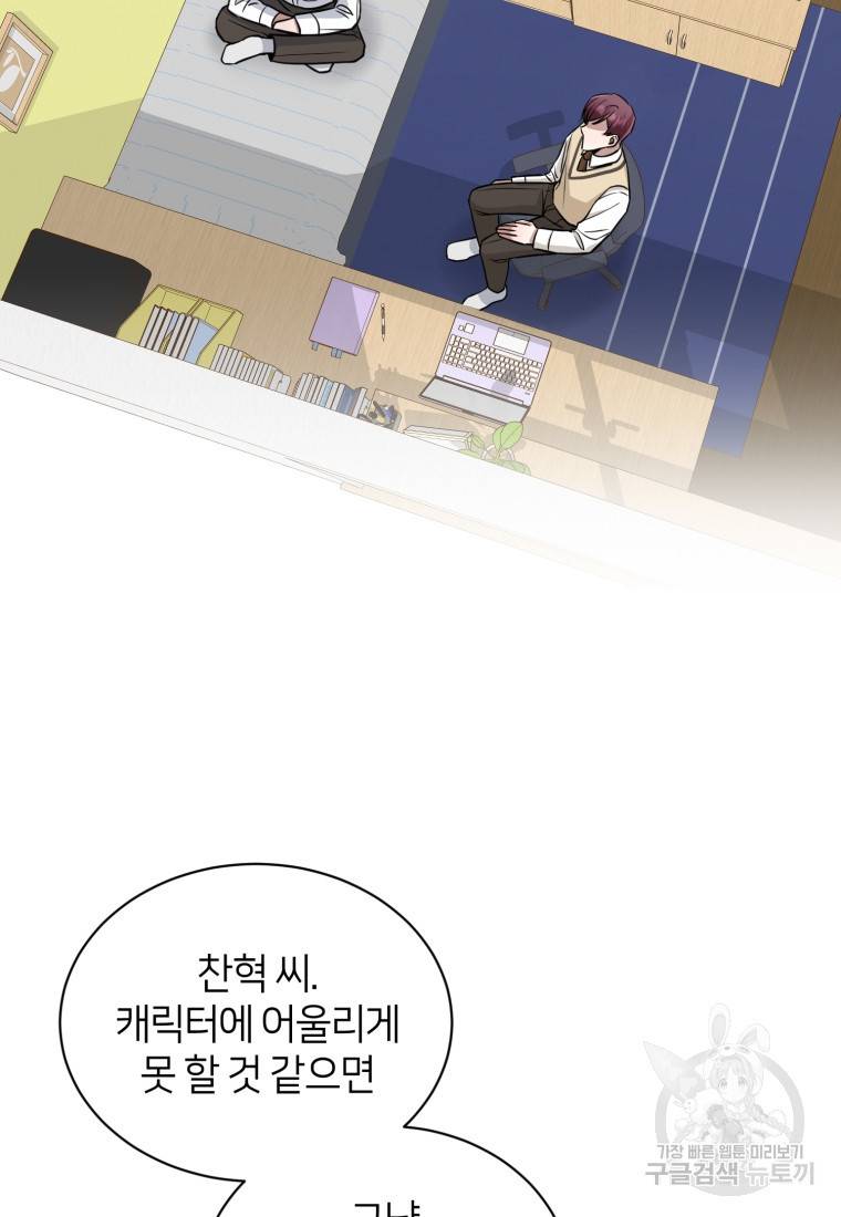 책만 보고 탑배우! 15화 75