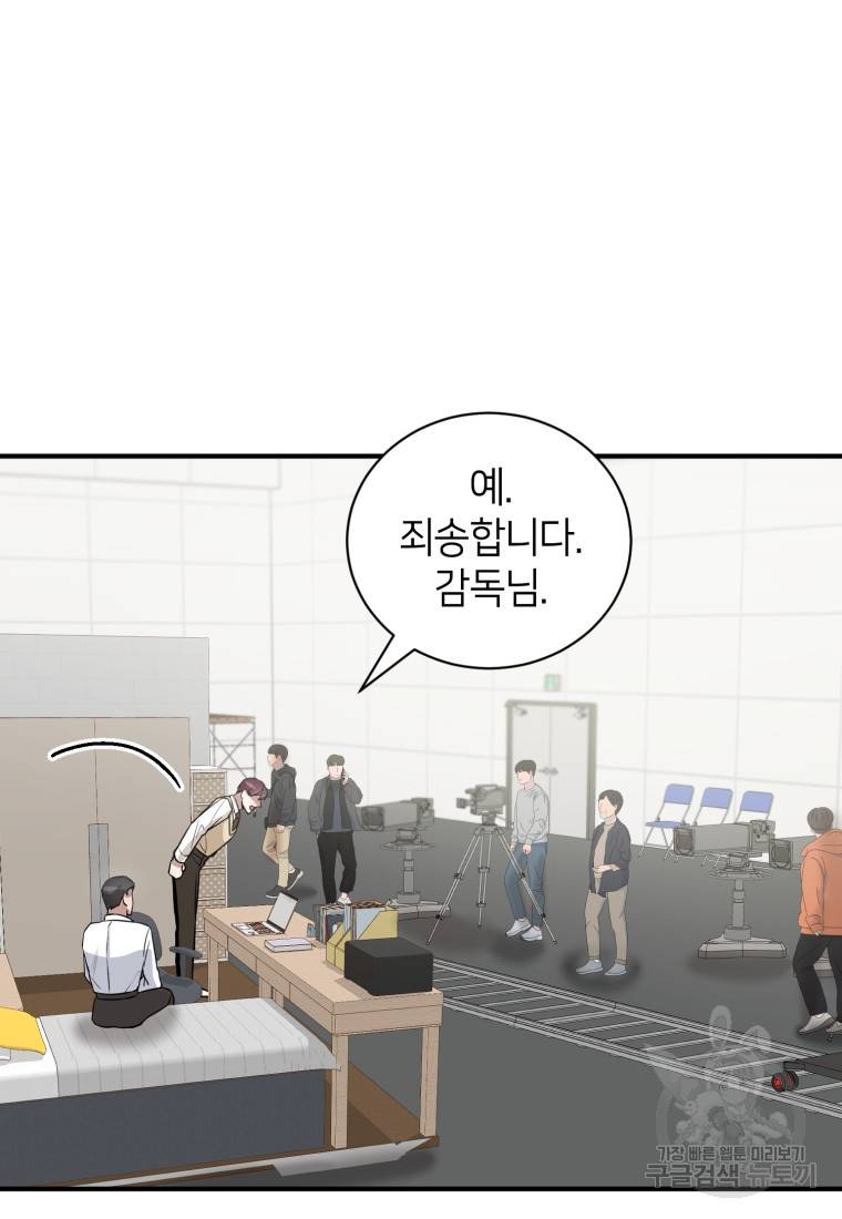 책만 보고 탑배우! 15화 77