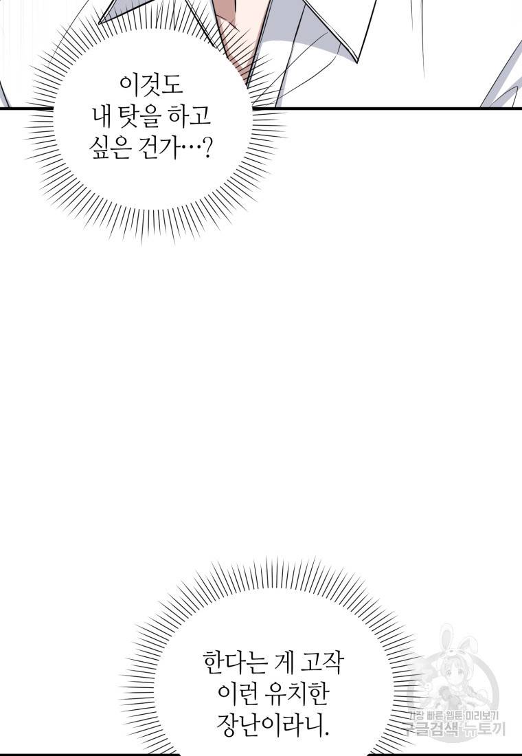 책만 보고 탑배우! 15화 80