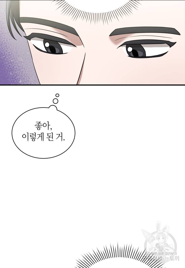 책만 보고 탑배우! 15화 81