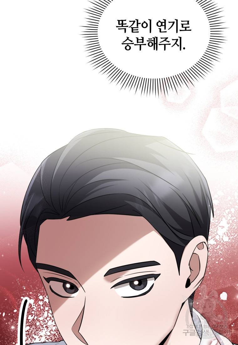 책만 보고 탑배우! 15화 82